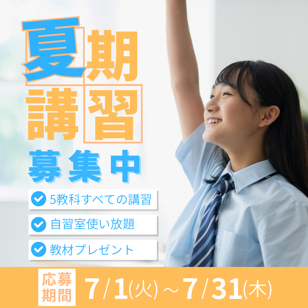学習系バナー